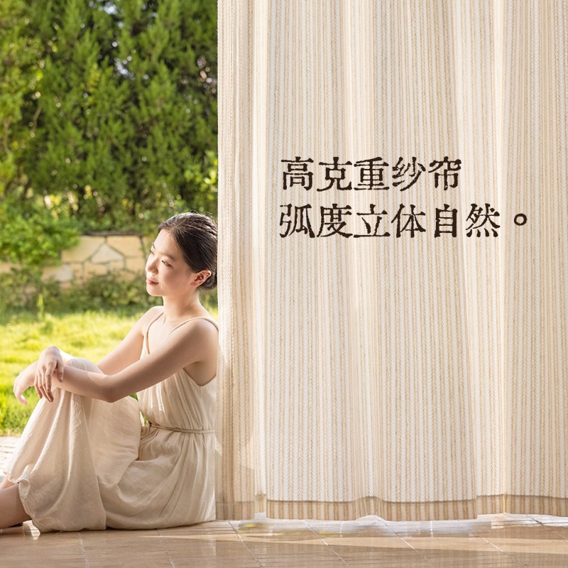 ستائر شيفون بنقشة الأرز، ستائر - مراجعة Home Fragrance French وسعره
